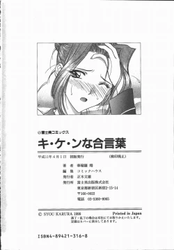 Page 184 of Ki.Ke.N na Aikotoba