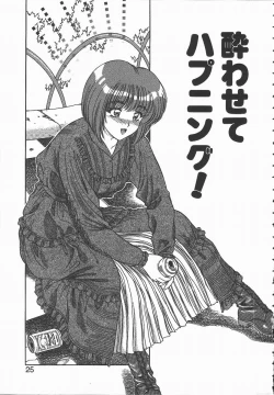 Page 25 of Ki.Ke.N na Aikotoba