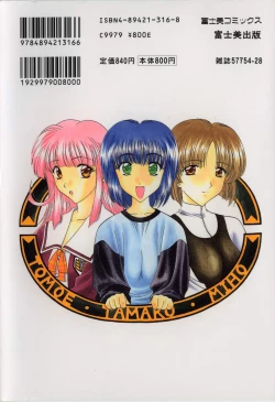 Page 3 of Ki.Ke.N na Aikotoba