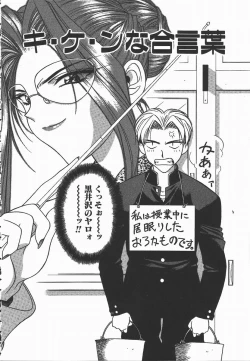 Page 46 of Ki.Ke.N na Aikotoba