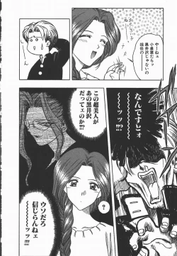 Page 50 of Ki.Ke.N na Aikotoba