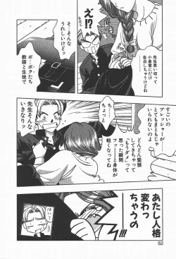 Page 52 of Ki.Ke.N na Aikotoba