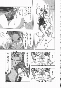 Page 77 of Ki.Ke.N na Aikotoba