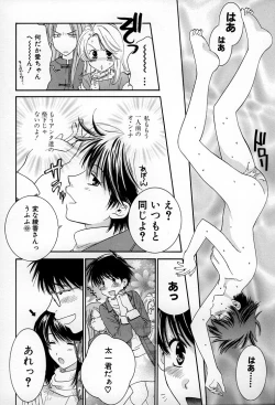 Page 104 of LOVE BODY