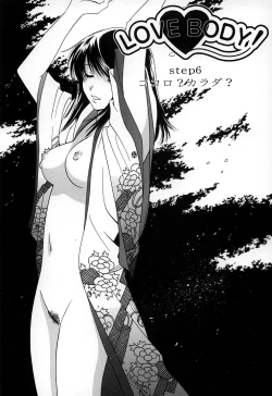 Page 107 of LOVE BODY