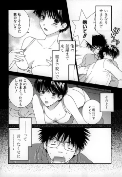 Page 108 of LOVE BODY