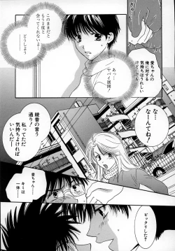 Page 117 of LOVE BODY