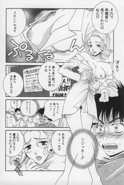 Page 12 of LOVE BODY