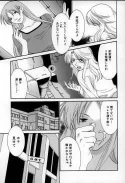 Page 139 of LOVE BODY