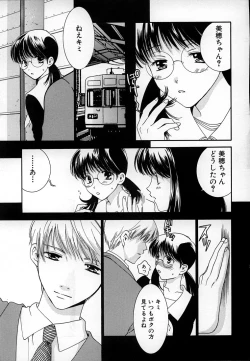 Page 153 of LOVE BODY