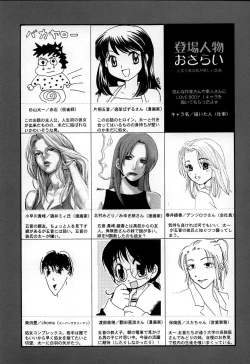 Page 155 of LOVE BODY