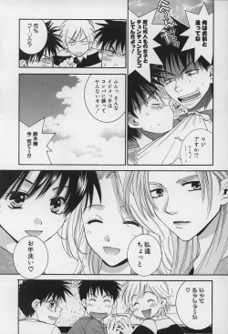 Page 25 of LOVE BODY