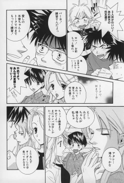 Page 26 of LOVE BODY