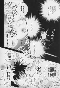 Page 40 of LOVE BODY