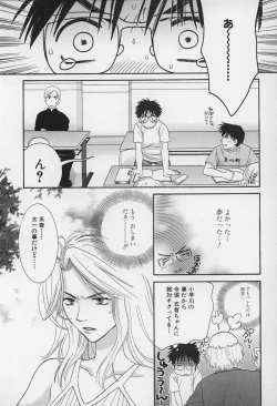 Page 43 of LOVE BODY