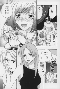 Page 57 of LOVE BODY