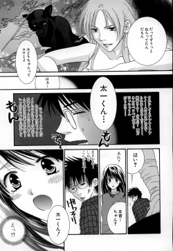 Page 81 of LOVE BODY