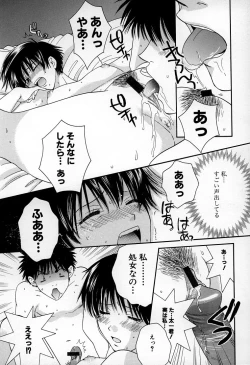 Page 97 of LOVE BODY