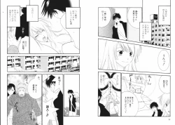 Page 29 of Tsubamegahama Triangle