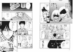 Page 42 of Tsubamegahama Triangle
