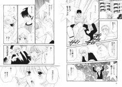 Page 52 of Tsubamegahama Triangle