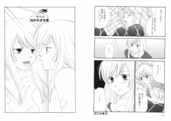 Page 59 of Tsubamegahama Triangle