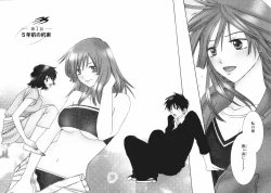 Page 6 of Tsubamegahama Triangle