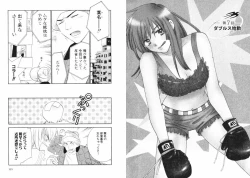 Page 70 of Tsubamegahama Triangle