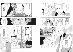 Page 74 of Tsubamegahama Triangle