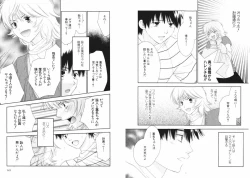 Page 75 of Tsubamegahama Triangle