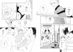 Page 78 of Tsubamegahama Triangle