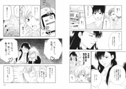 Page 82 of Tsubamegahama Triangle