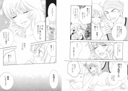 Page 83 of Tsubamegahama Triangle