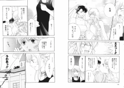 Page 88 of Tsubamegahama Triangle