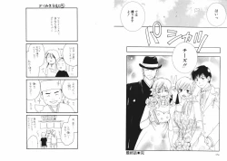 Page 90 of Tsubamegahama Triangle