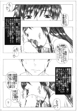 Page 2 of Takamiya-kun to Kikenbi no Majo
