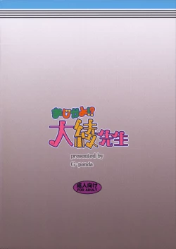 Page 30 of Maji kayo!? Ooaya-sensei