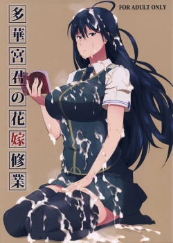 Page 2 of Takamiya-kun no Hanayome Shugyou