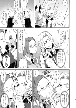 Page 7 of Takamiya-kun no Hanayome Shugyou