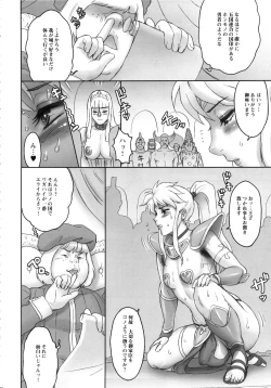 Page 8 of Nippon Shuusaku EX