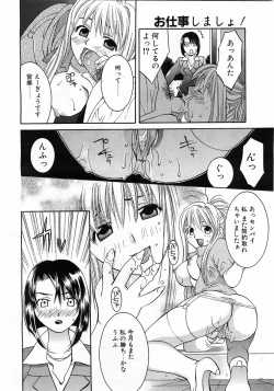 Page 115 of COMIC POT 2003-06 Vol. 022