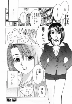 Page 123 of COMIC POT 2003-06 Vol. 022