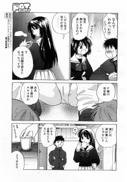 Page 126 of COMIC POT 2003-06 Vol. 022