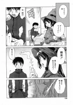 Page 129 of COMIC POT 2003-06 Vol. 022