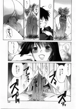 Page 134 of COMIC POT 2003-06 Vol. 022