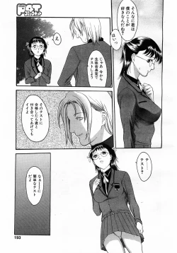 Page 190 of COMIC POT 2003-06 Vol. 022