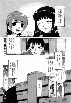 Page 208 of COMIC POT 2003-06 Vol. 022