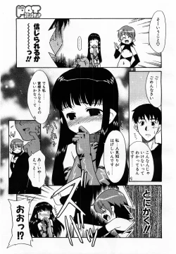 Page 212 of COMIC POT 2003-06 Vol. 022