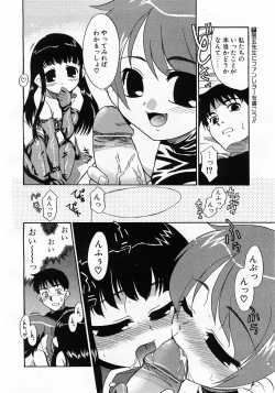 Page 213 of COMIC POT 2003-06 Vol. 022