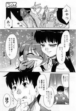 Page 222 of COMIC POT 2003-06 Vol. 022